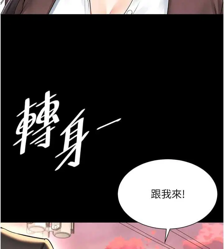 第18話-阿姨要好好「修理」你♥