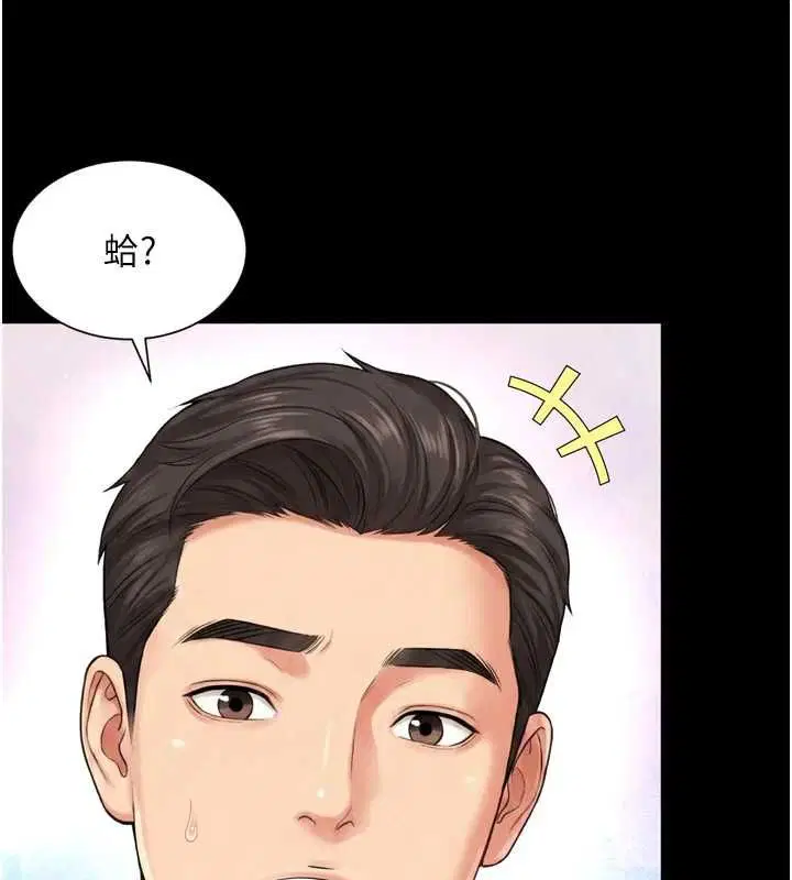 第18話-阿姨要好好「修理」你♥