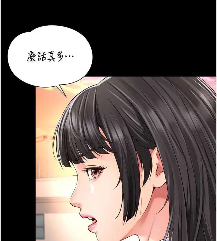 第18話-阿姨要好好「修理」你♥
