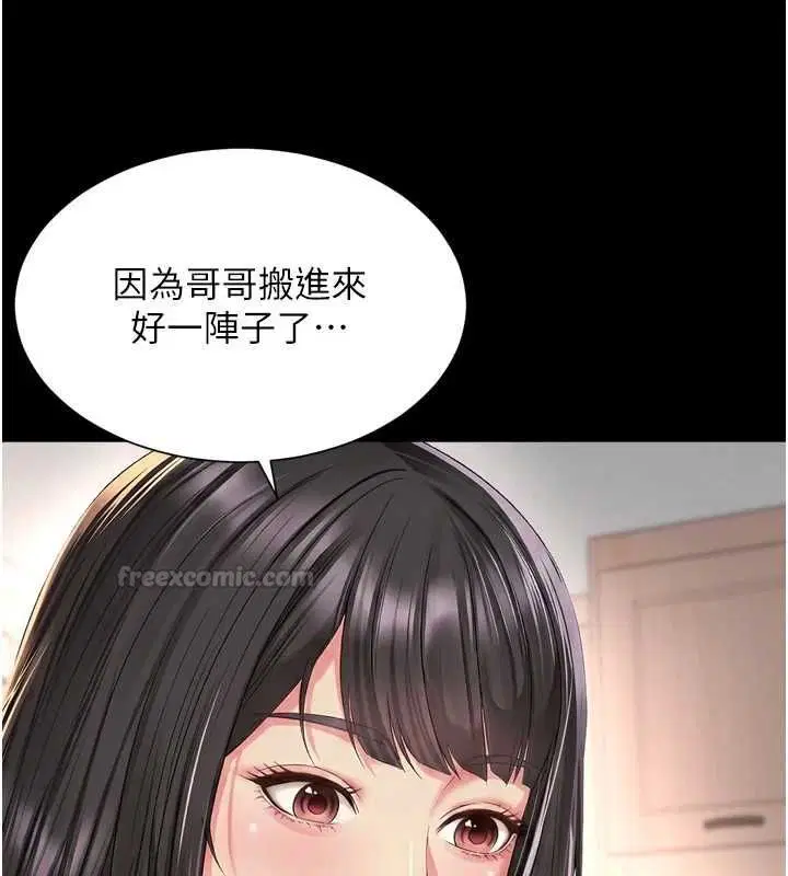 第18話-阿姨要好好「修理」你♥