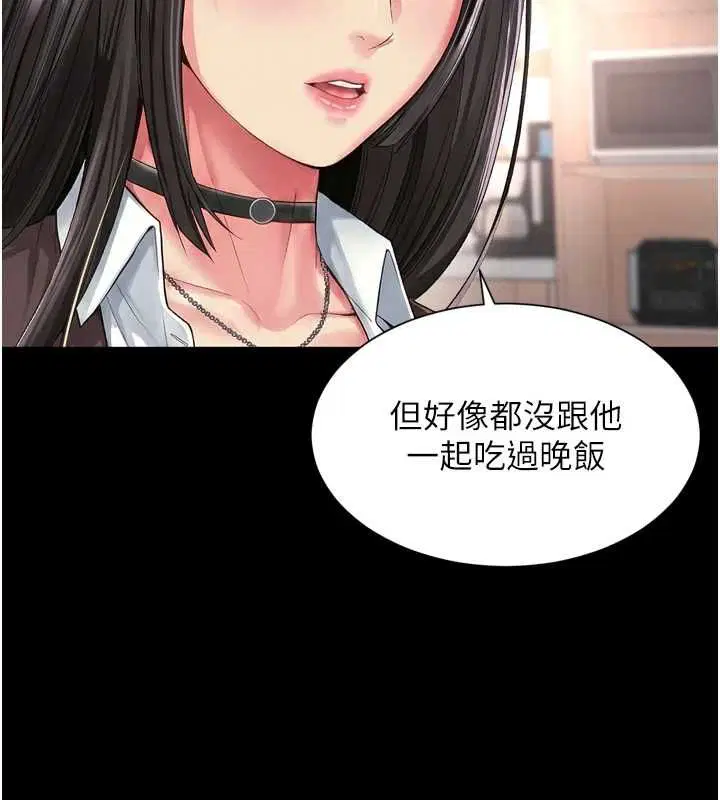 第18話-阿姨要好好「修理」你♥