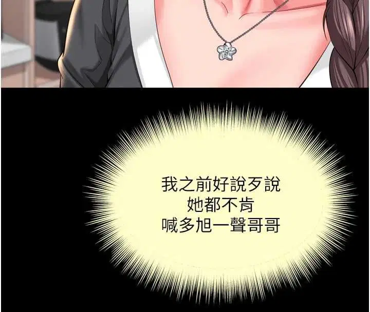 第18話-阿姨要好好「修理」你♥