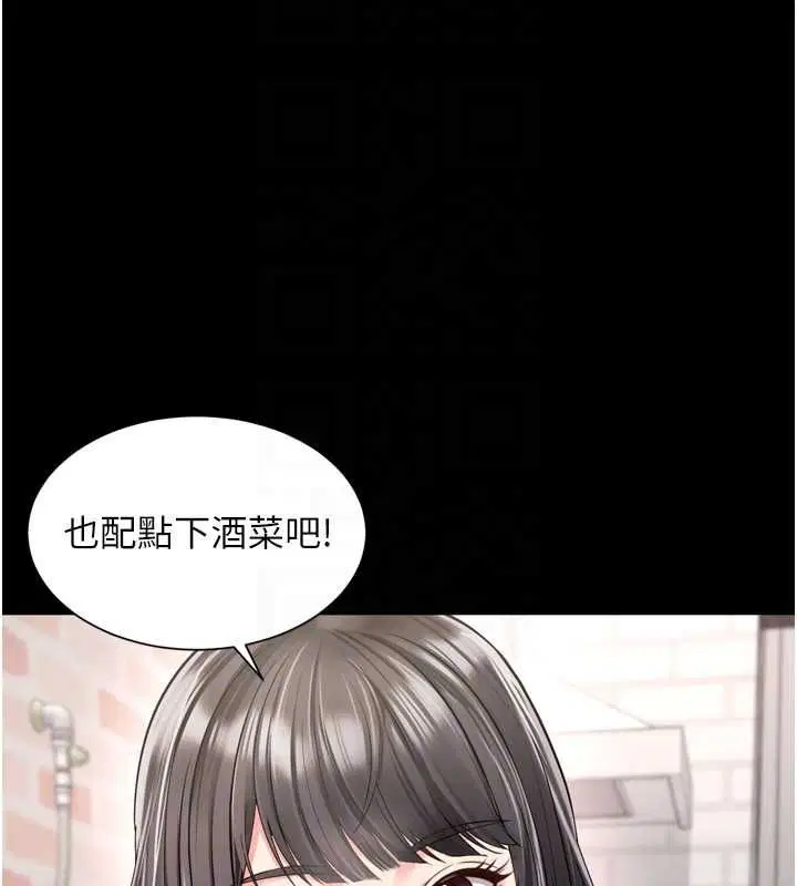 第18話-阿姨要好好「修理」你♥
