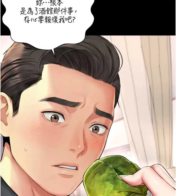 第18話-阿姨要好好「修理」你♥
