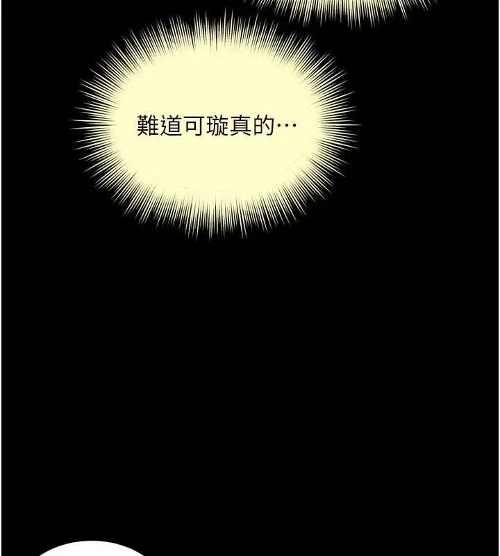 第18話-阿姨要好好「修理」你♥