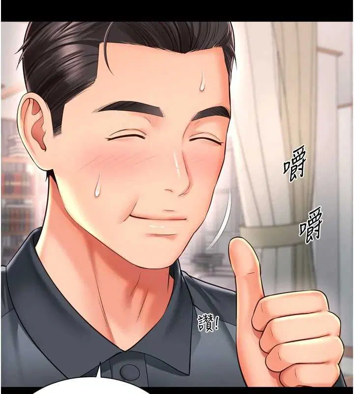 第18話-阿姨要好好「修理」你♥