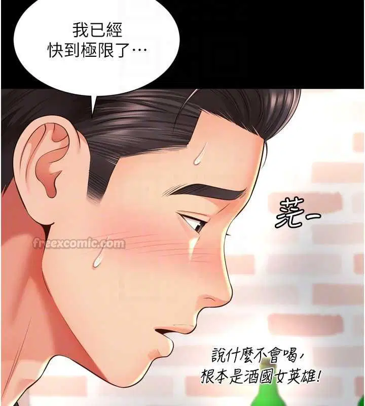 第18話-阿姨要好好「修理」你♥
