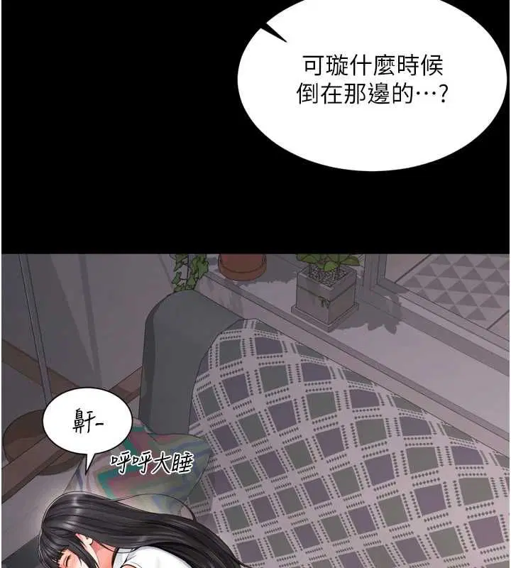 第18話-阿姨要好好「修理」你♥