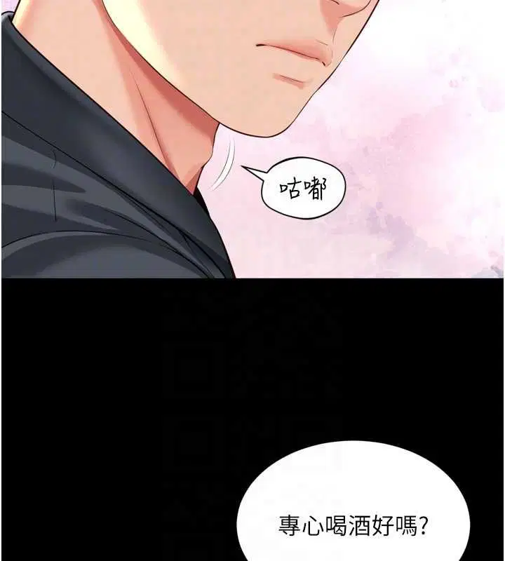 第18話-阿姨要好好「修理」你♥