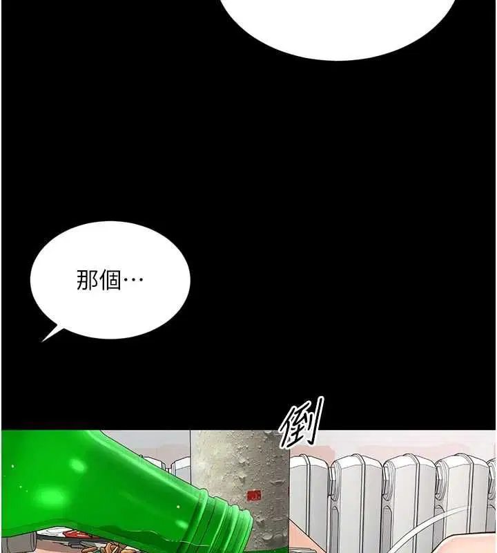 第18話-阿姨要好好「修理」你♥