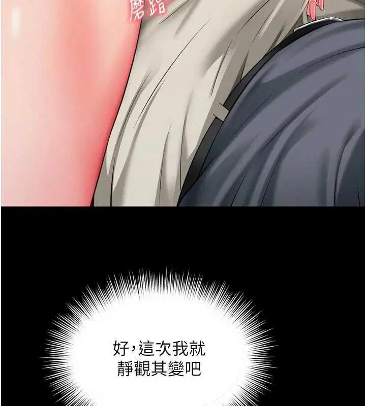 第19話-上下兩個嘴都好會吸 - 第16页