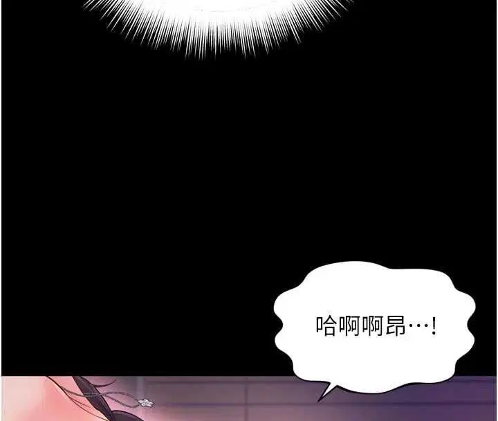 第19話-上下兩個嘴都好會吸 - 第17页