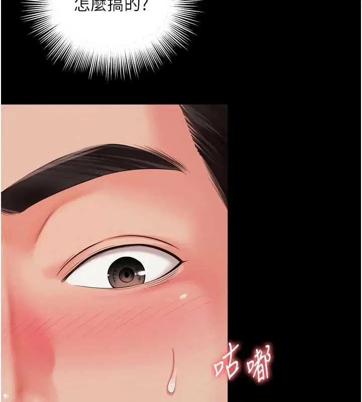 第19話-上下兩個嘴都好會吸 - 第28页