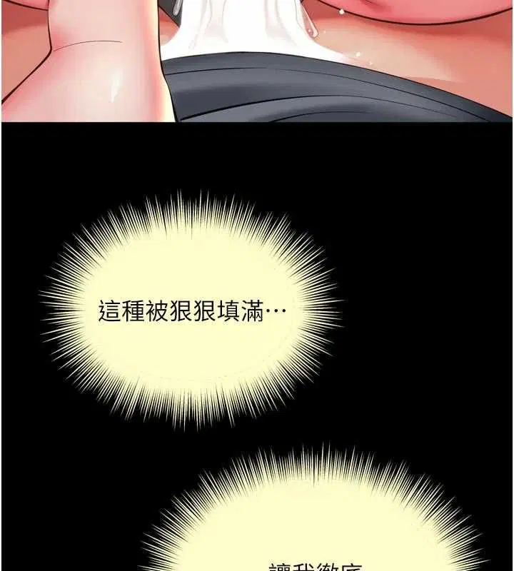 第19話-上下兩個嘴都好會吸 - 第67页