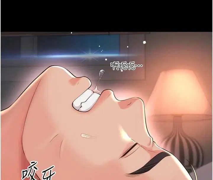 第19話-上下兩個嘴都好會吸 - 第82页