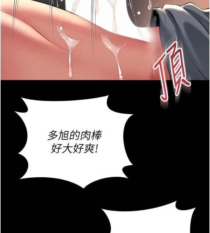 第19話-上下兩個嘴都好會吸 - 第88页