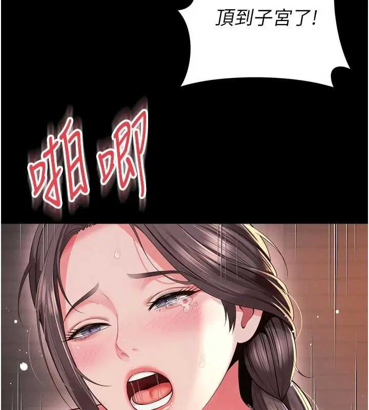 第19話-上下兩個嘴都好會吸 - 第89页