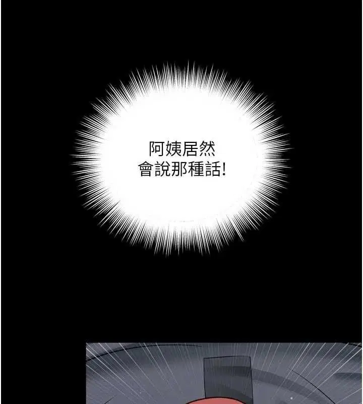第19話-上下兩個嘴都好會吸 - 第93页