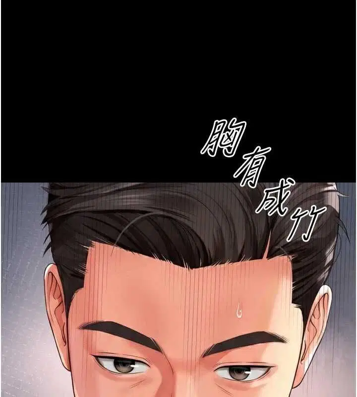 第19話 - 第169页