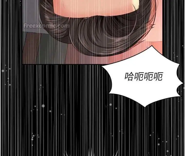 第19話 - 第43页