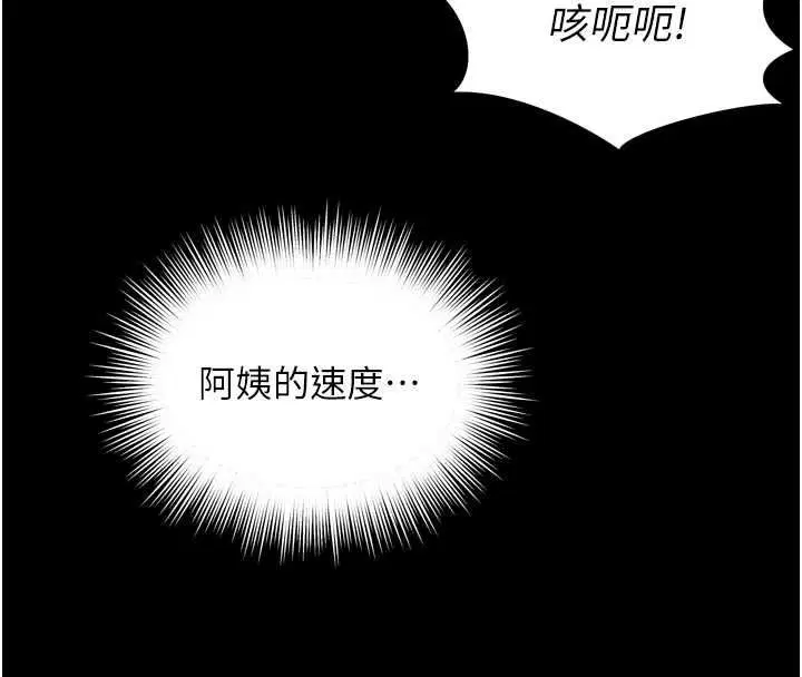 第19話 - 第76页