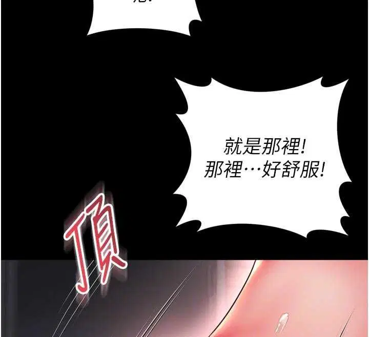 第19話 - 第84页