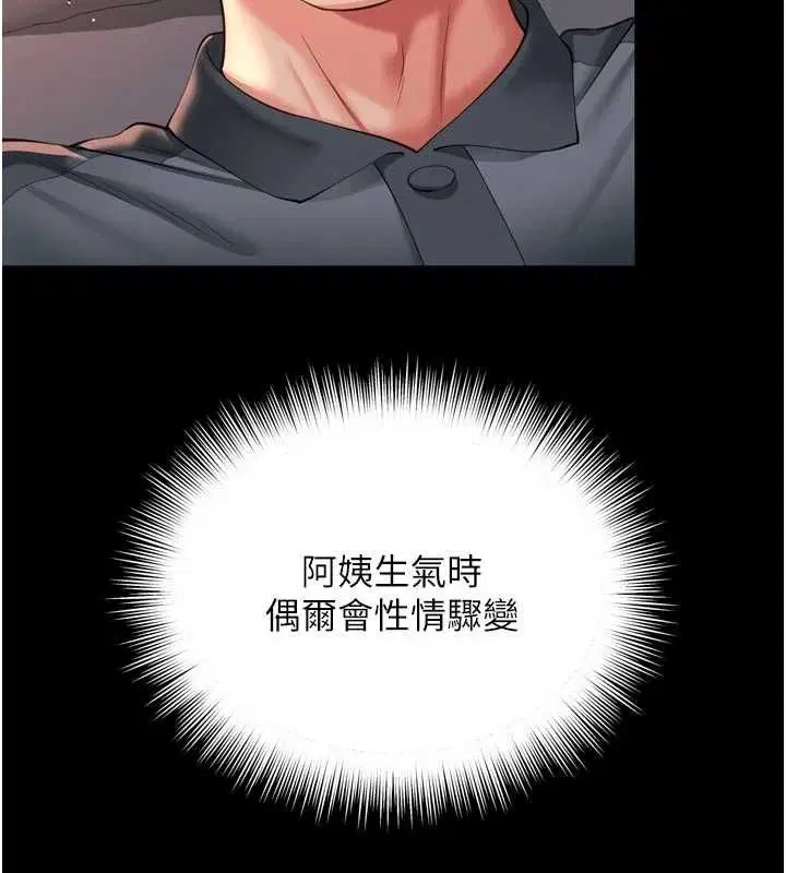 第19話 - 第9页
