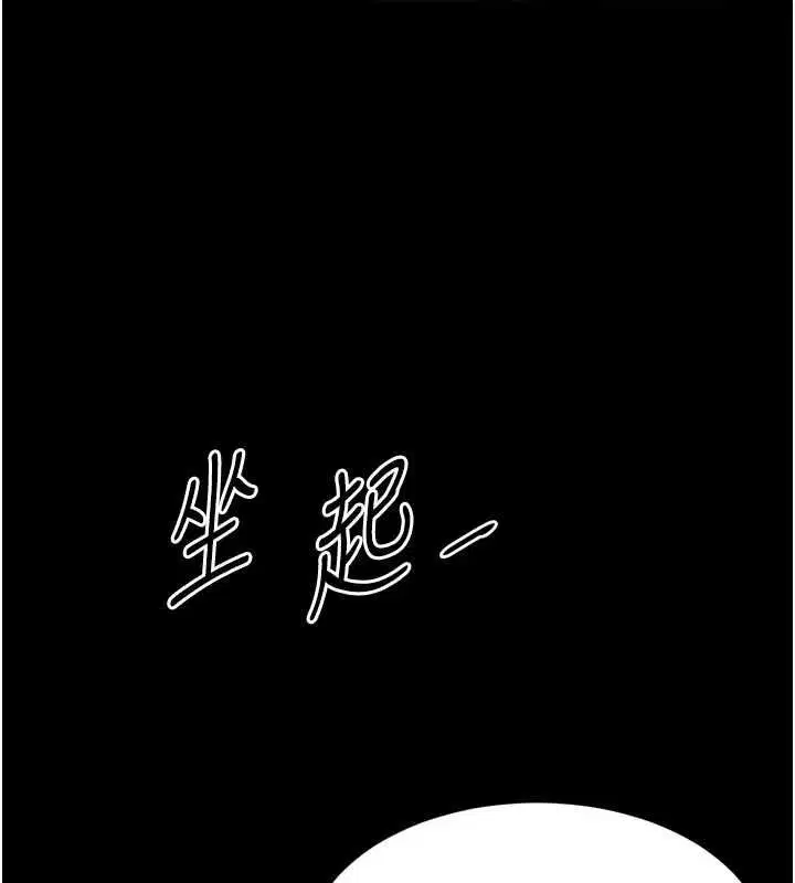 第20話-當著女兒的面激戰 - 第1页