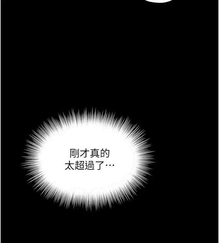 第20話-當著女兒的面激戰 - 第10页