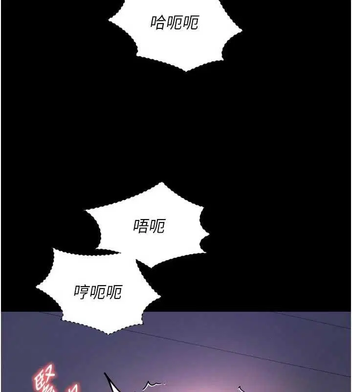 第20話-當著女兒的面激戰 - 第111页