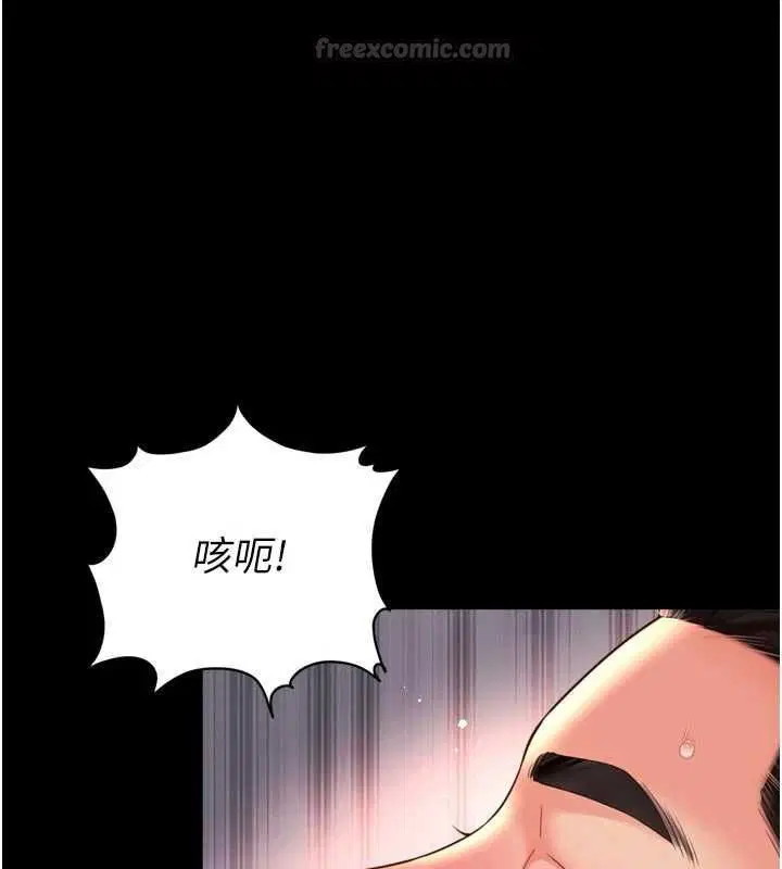 第20話-當著女兒的面激戰 - 第135页