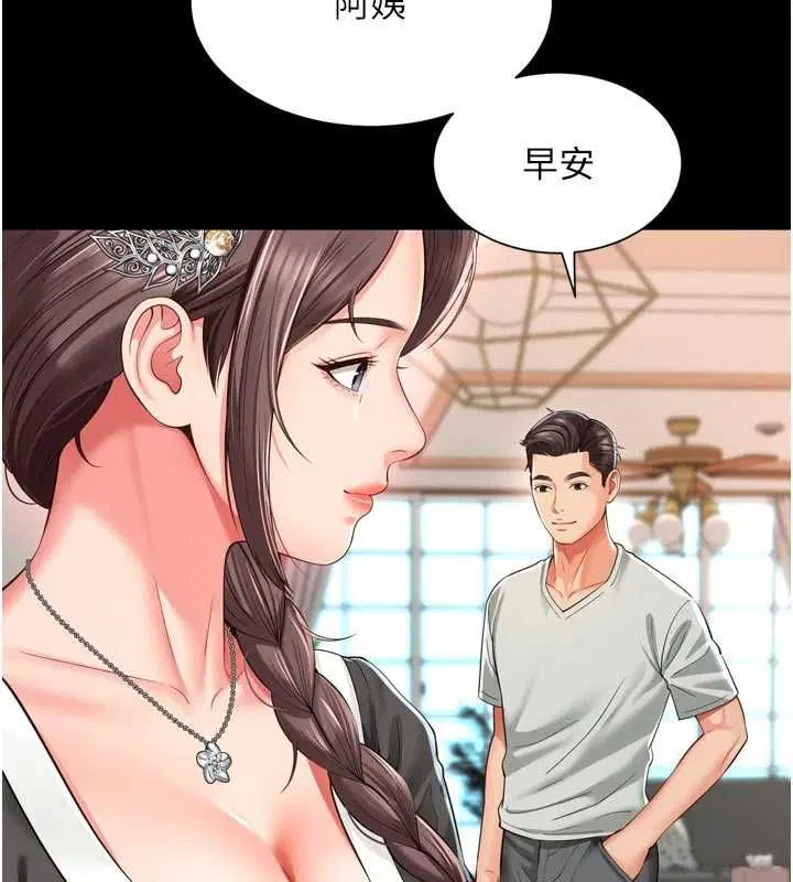 第20話-當著女兒的面激戰 - 第154页