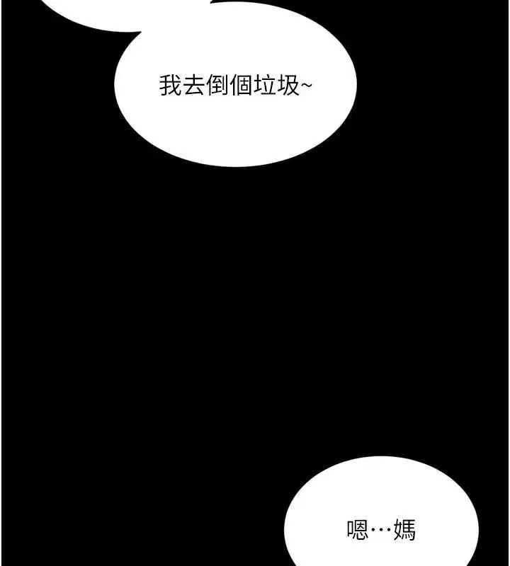 第20話-當著女兒的面激戰 - 第162页