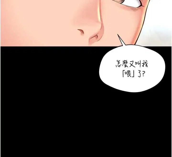 第20話-當著女兒的面激戰 - 第169页