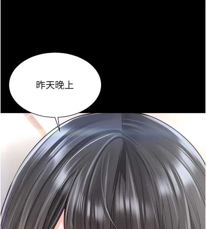 第20話-當著女兒的面激戰 - 第171页