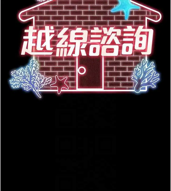 第20話-當著女兒的面激戰 - 第20页