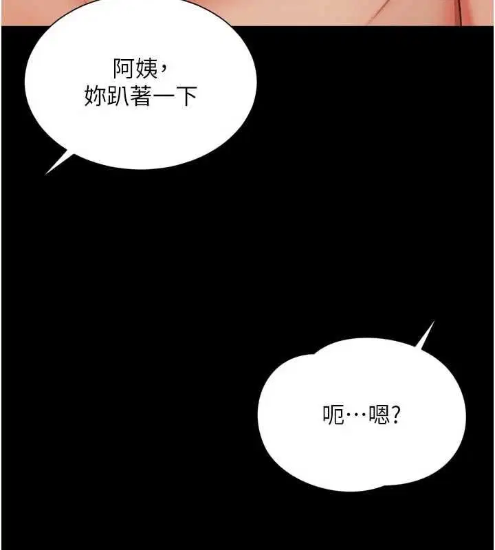 第20話-當著女兒的面激戰 - 第39页