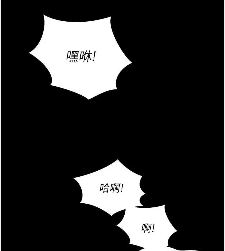 第20話-當著女兒的面激戰 - 第72页