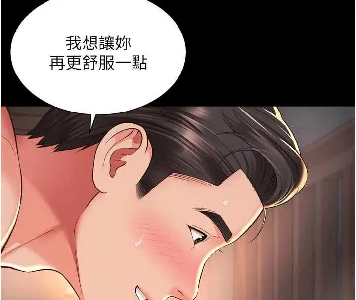 第20話-當著女兒的面激戰 - 第8页