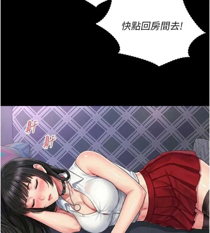 第20話-當著女兒的面激戰 - 第97页