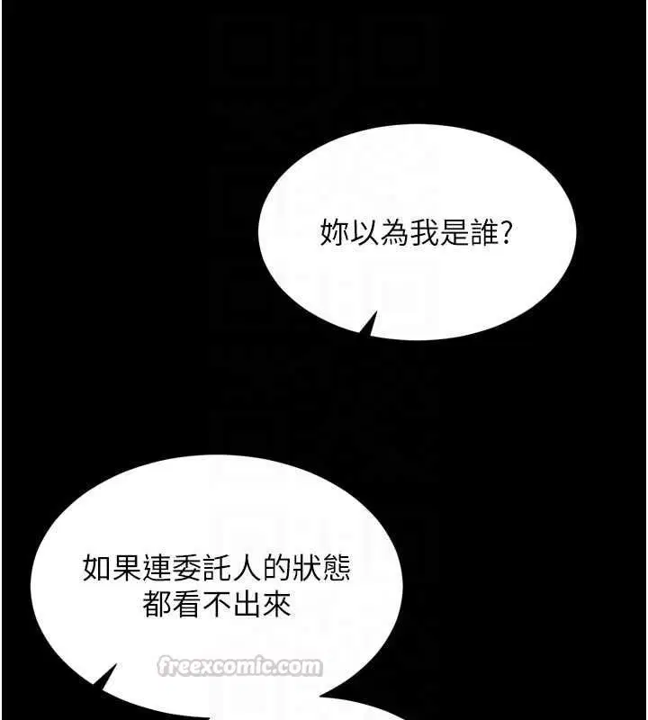 第20話 - 第105页