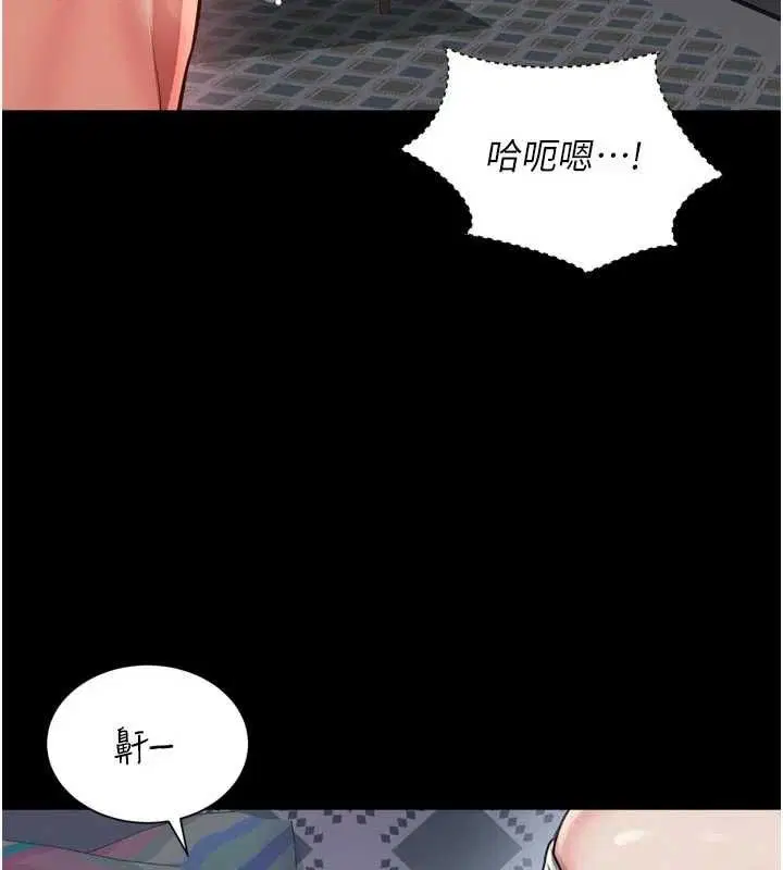 第20話 - 第117页