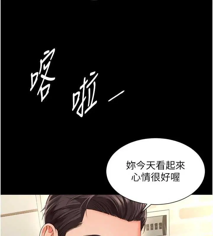 第20話 - 第156页