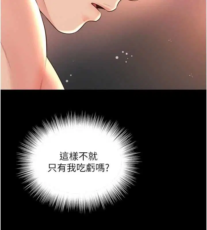 第20話 - 第31页