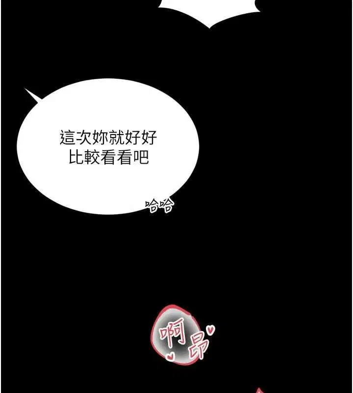 第20話 - 第52页
