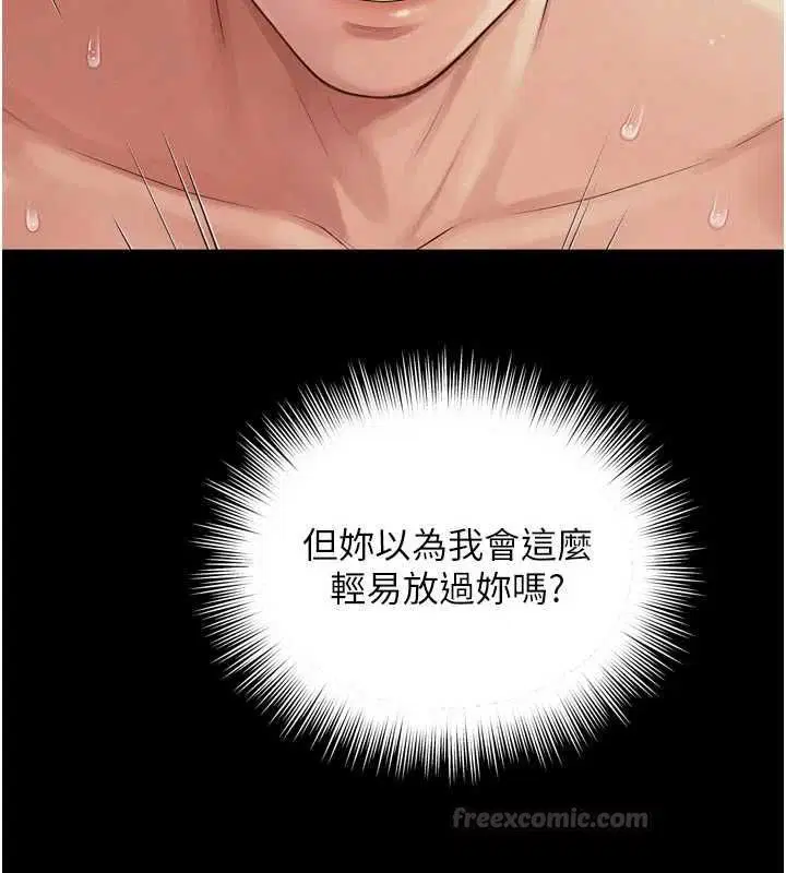 第20話 - 第60页