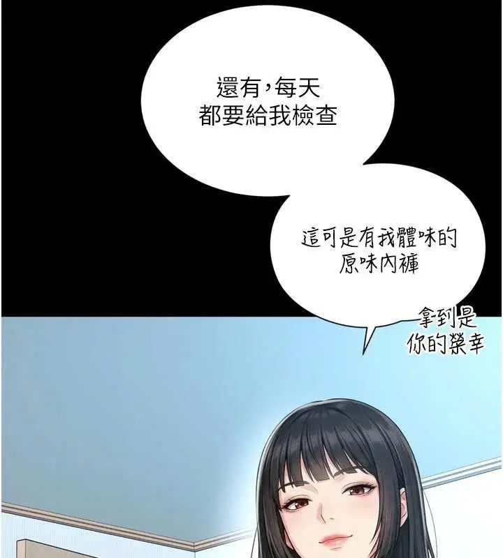 第21話-獲贈妹妹原味內褲