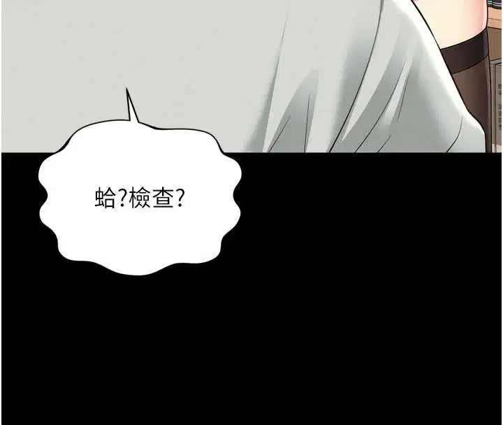第21話-獲贈妹妹原味內褲