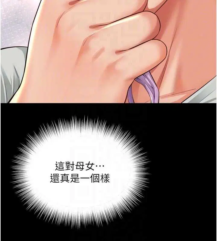 第21話-獲贈妹妹原味內褲