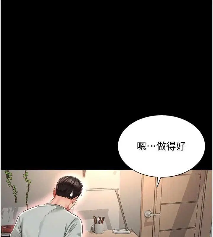 第21話-獲贈妹妹原味內褲